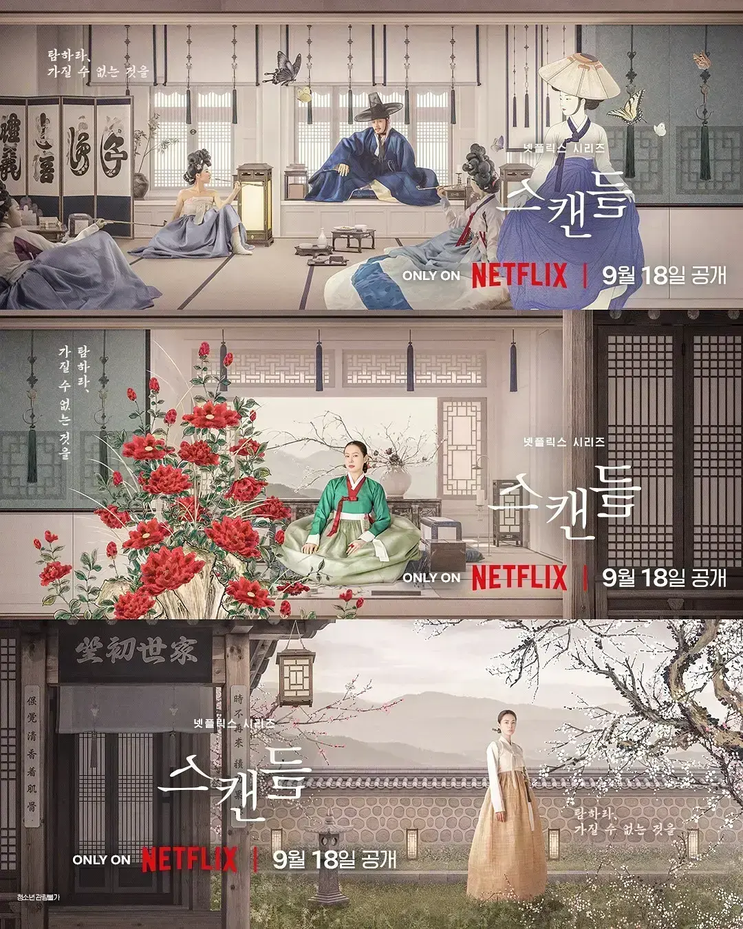 《挑情丑闻》全集免费观看-2026悬疑情感韩剧挑情丑闻-高清无广告在线-资源下载