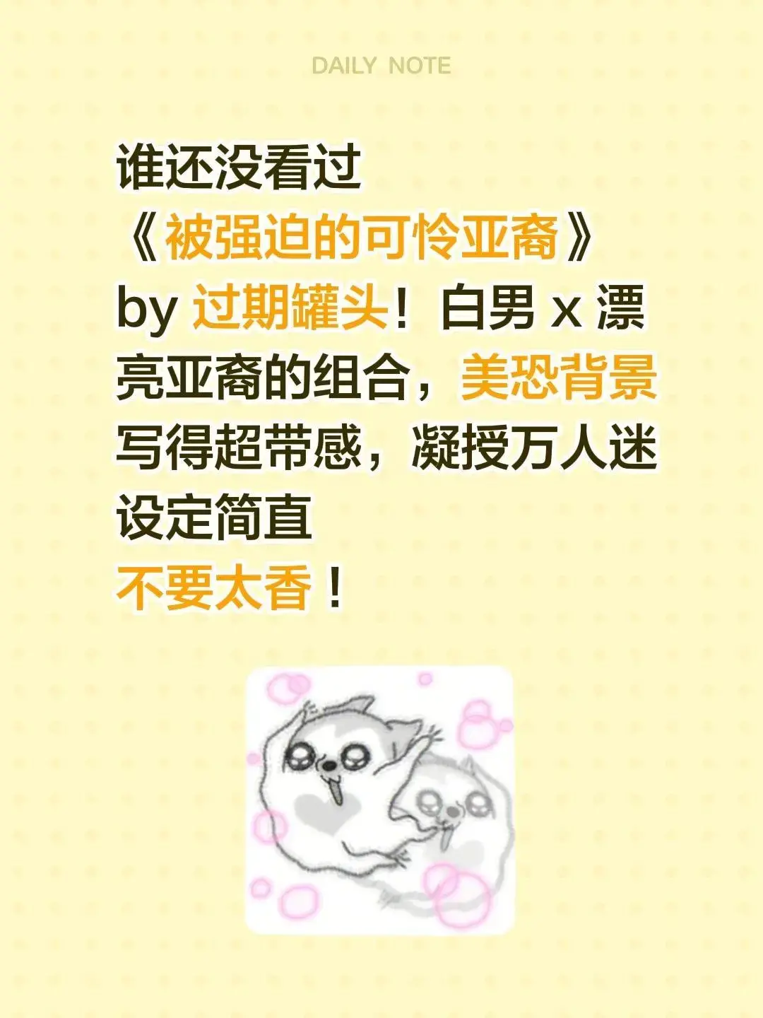 《被强迫的可怜亚裔》by过期罐头全文阅读-被强迫的可怜亚裔TXT百度网盘下载-已完结免费在线阅读