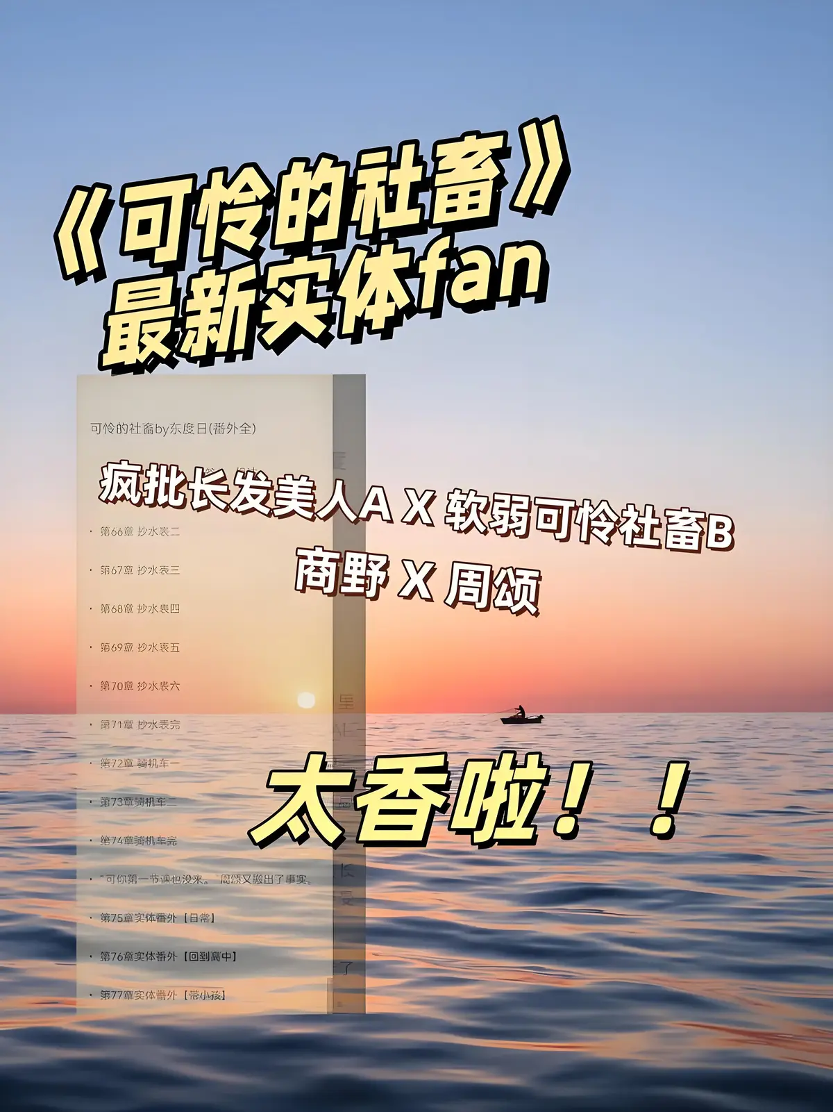 《可怜的社畜》全季无删减番外完整版-可怜的社畜HD高清免费观看-全网同步更新网盘资源